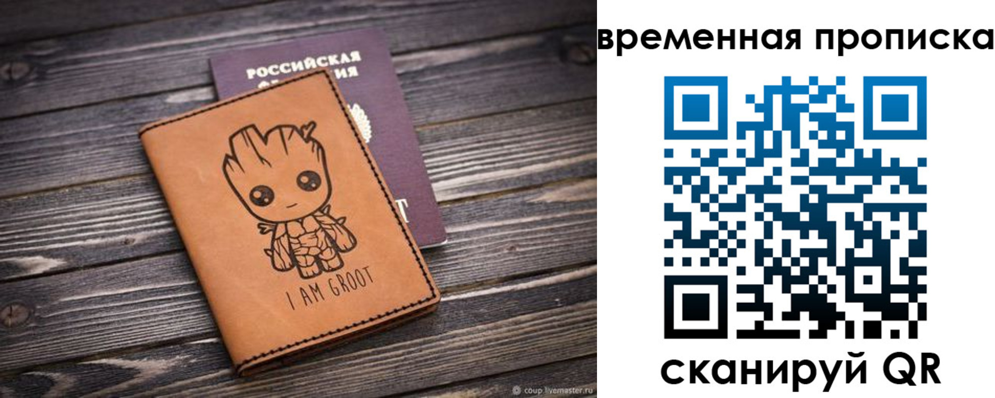 временная регистрация для школы в Котласе