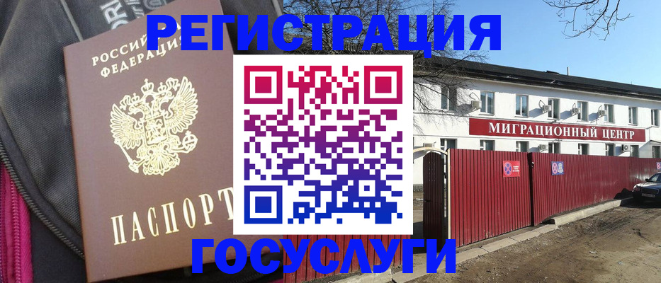 прописка паспорт в Котласе