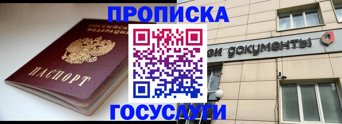 временная регистрация госуслуги в Котласе