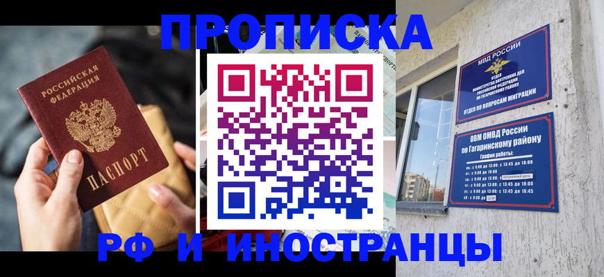 временная регистрация поиск в Котласе