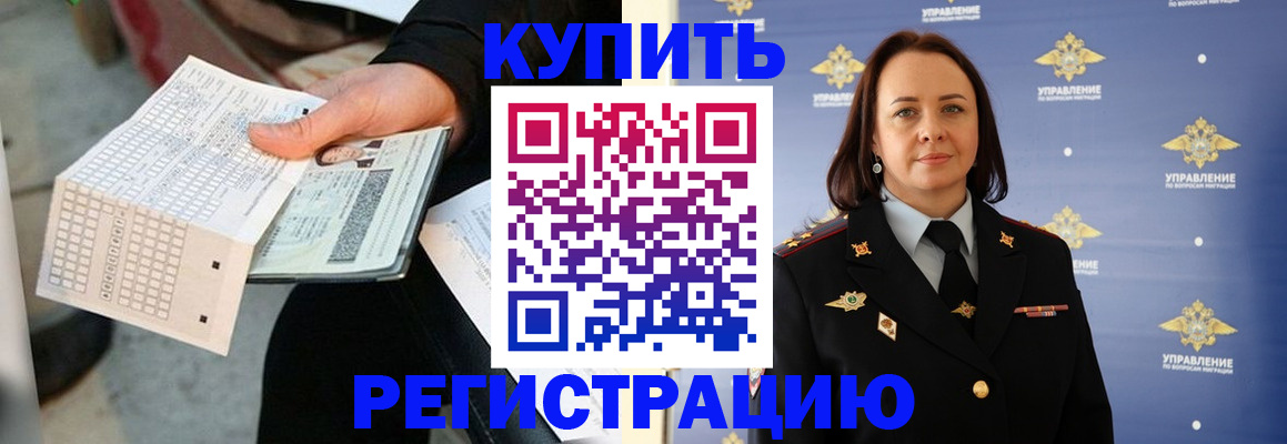 регистрация для школы в Котласе
