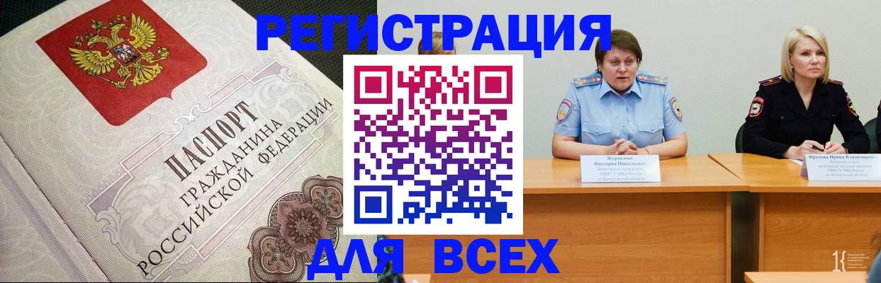 регистрация в Котласе