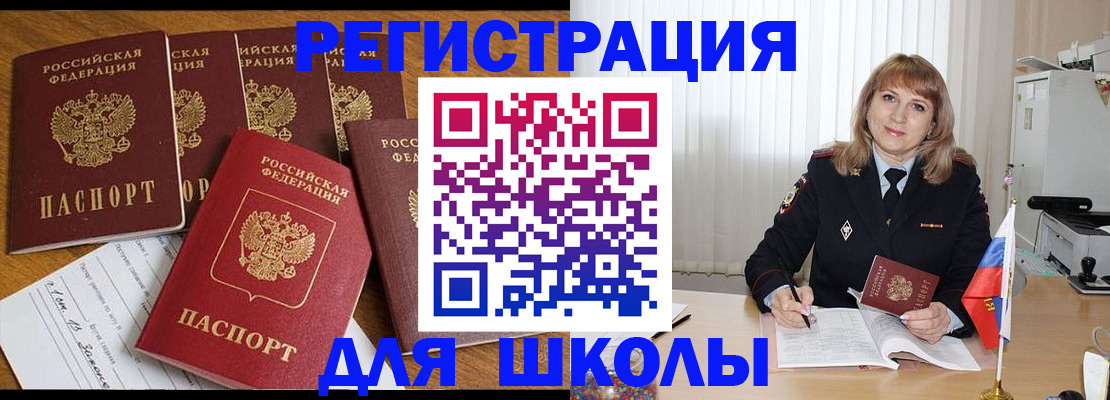 миграционный учет в Котласе