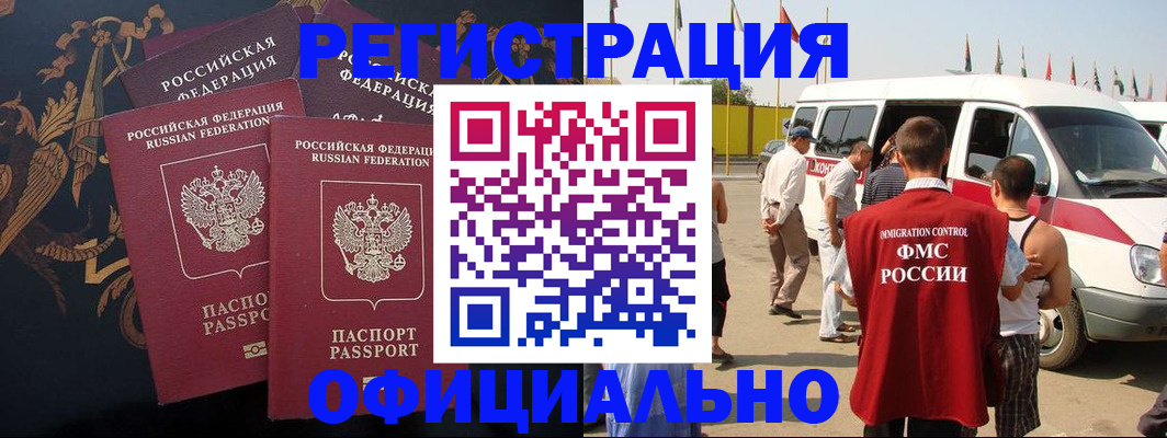 прописка паспорт в Котласе