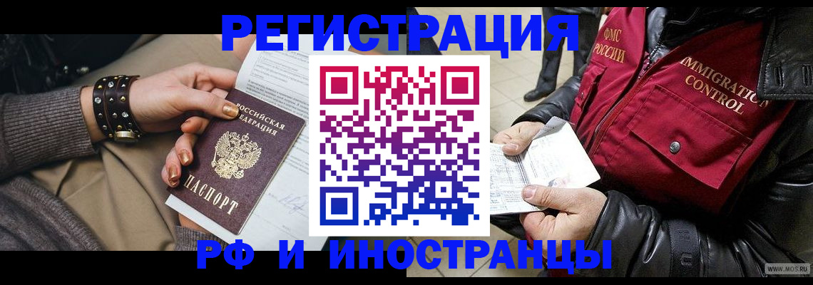 прописка для школы в Котласе